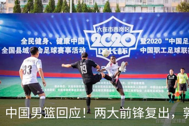 中国男篮回应！两大前锋复出，郭士强压力巨大，杨毅苏群吵起来了